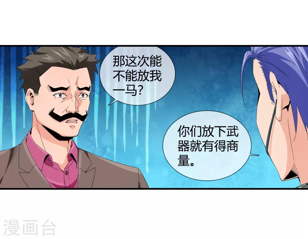 最终话 陪你们过日子-第135话