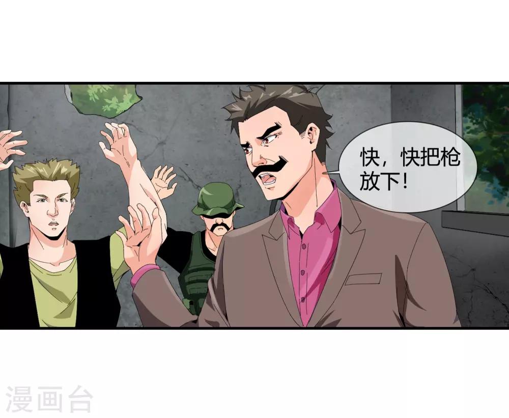 最终话 陪你们过日子-第135话