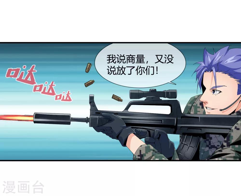 最终话 陪你们过日子-第135话