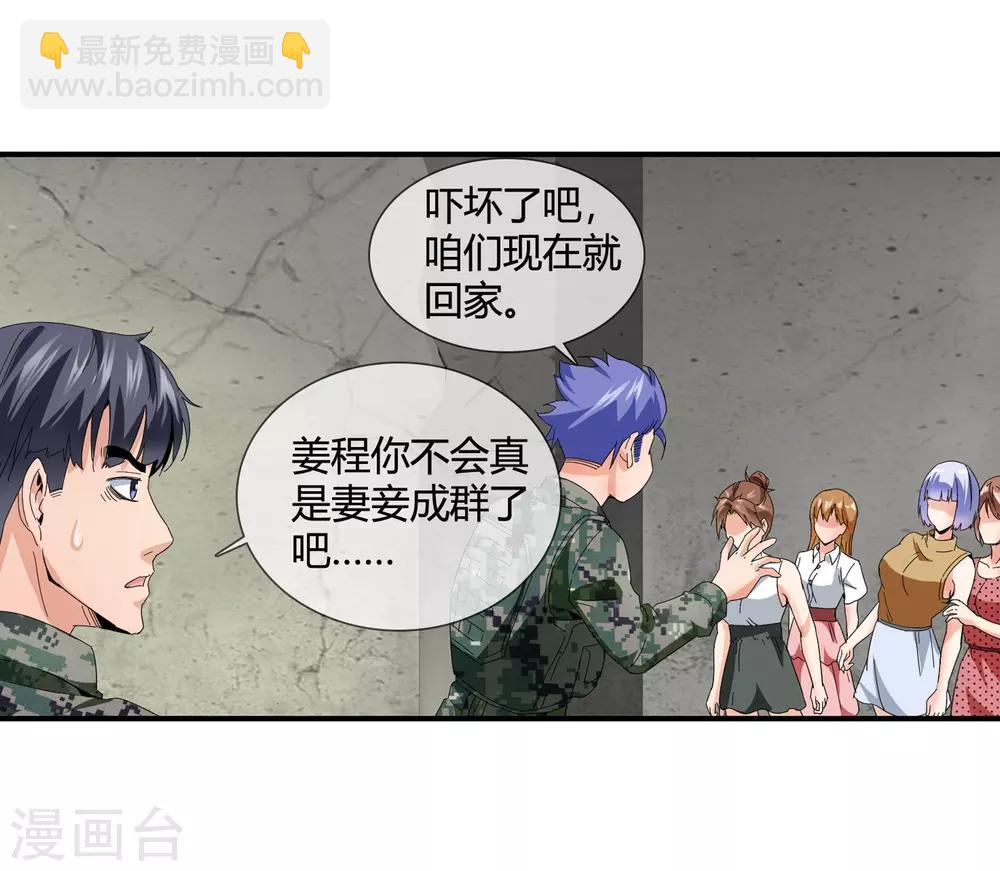 最终话 陪你们过日子-第135话