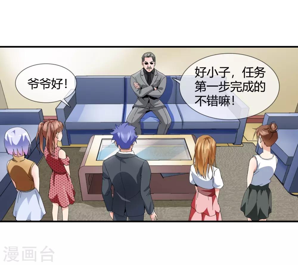 最终话 陪你们过日子-第135话