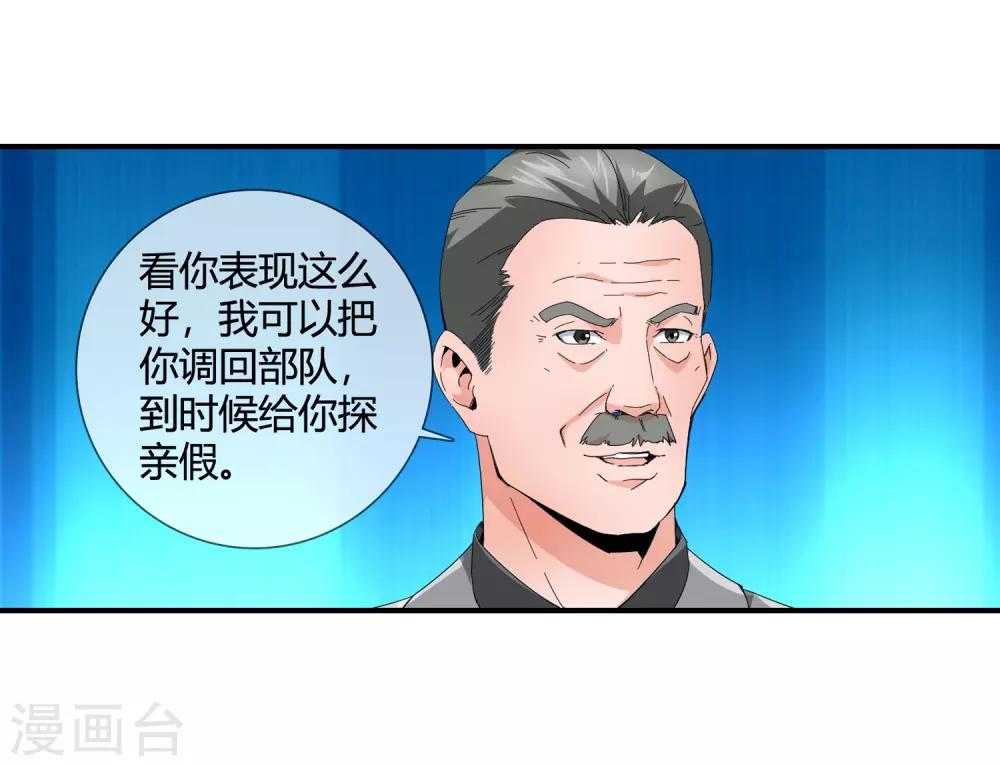 最终话 陪你们过日子-第135话