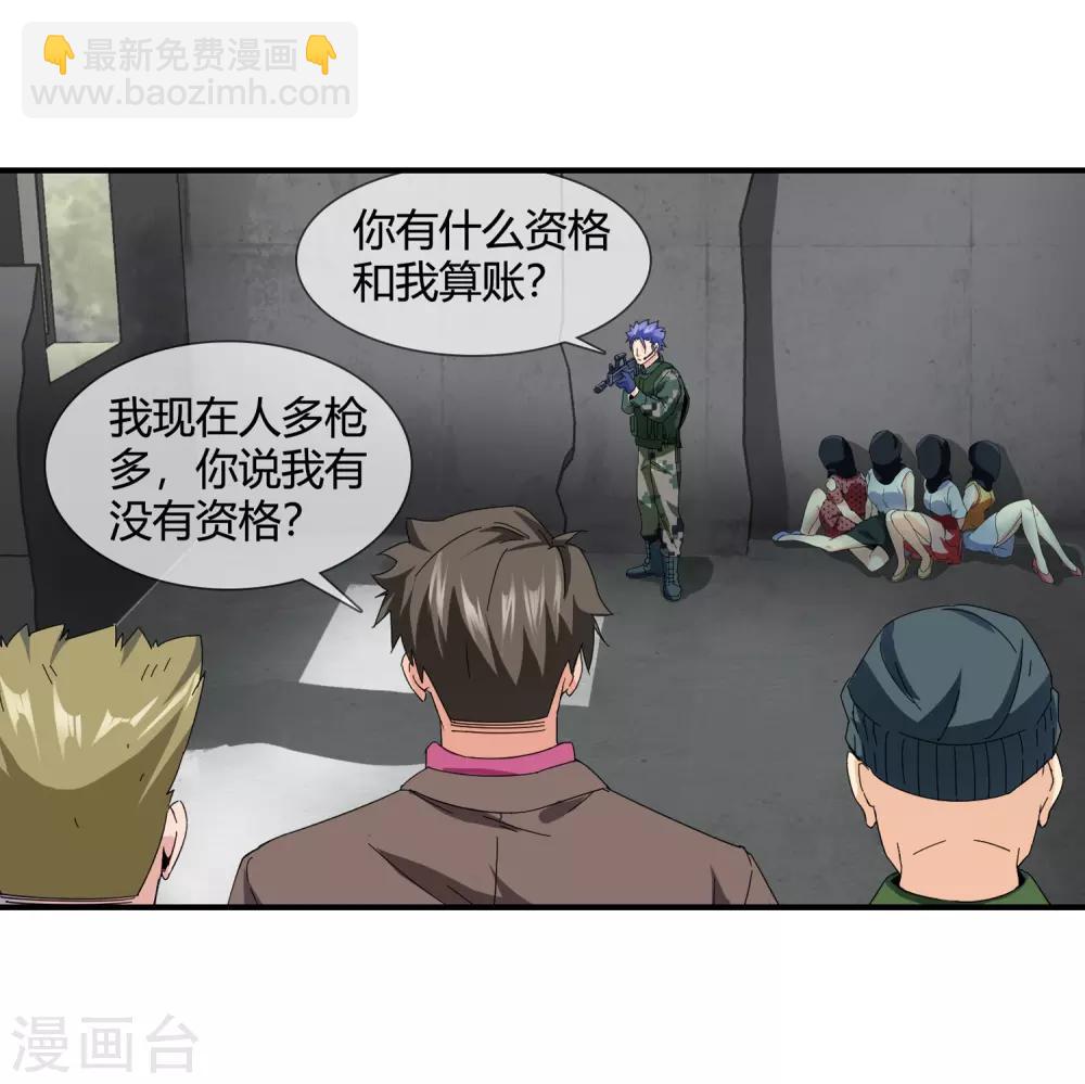 最终话 陪你们过日子-第135话