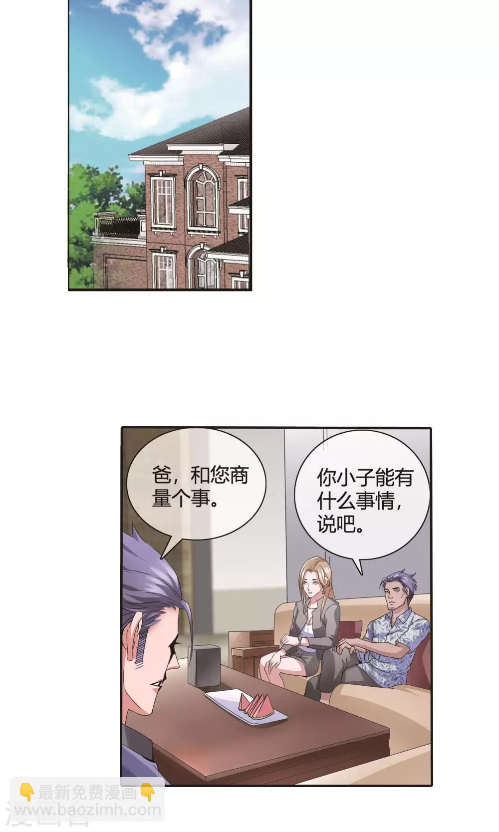 第14话 江湖救急-第15话