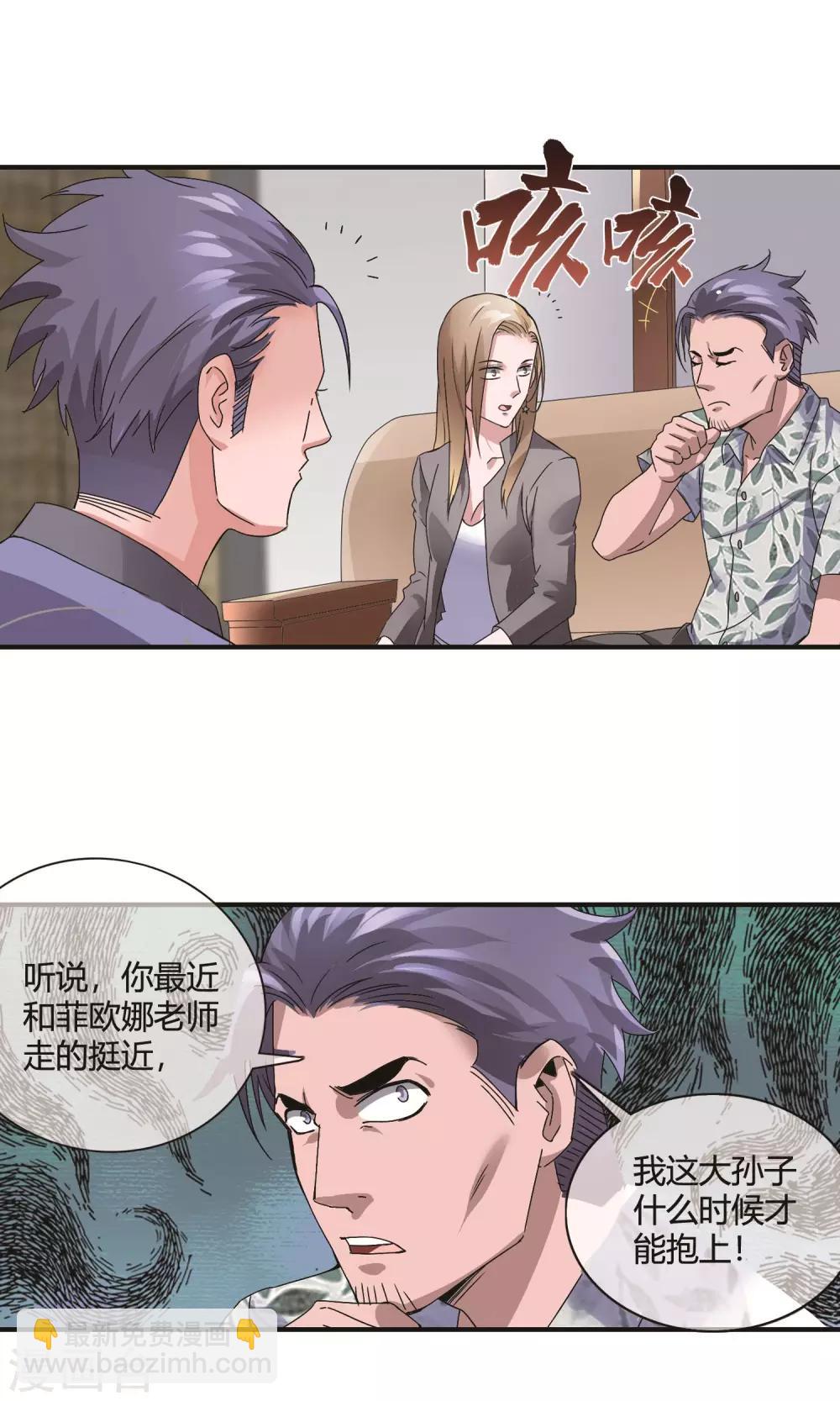 第14话 江湖救急-第15话