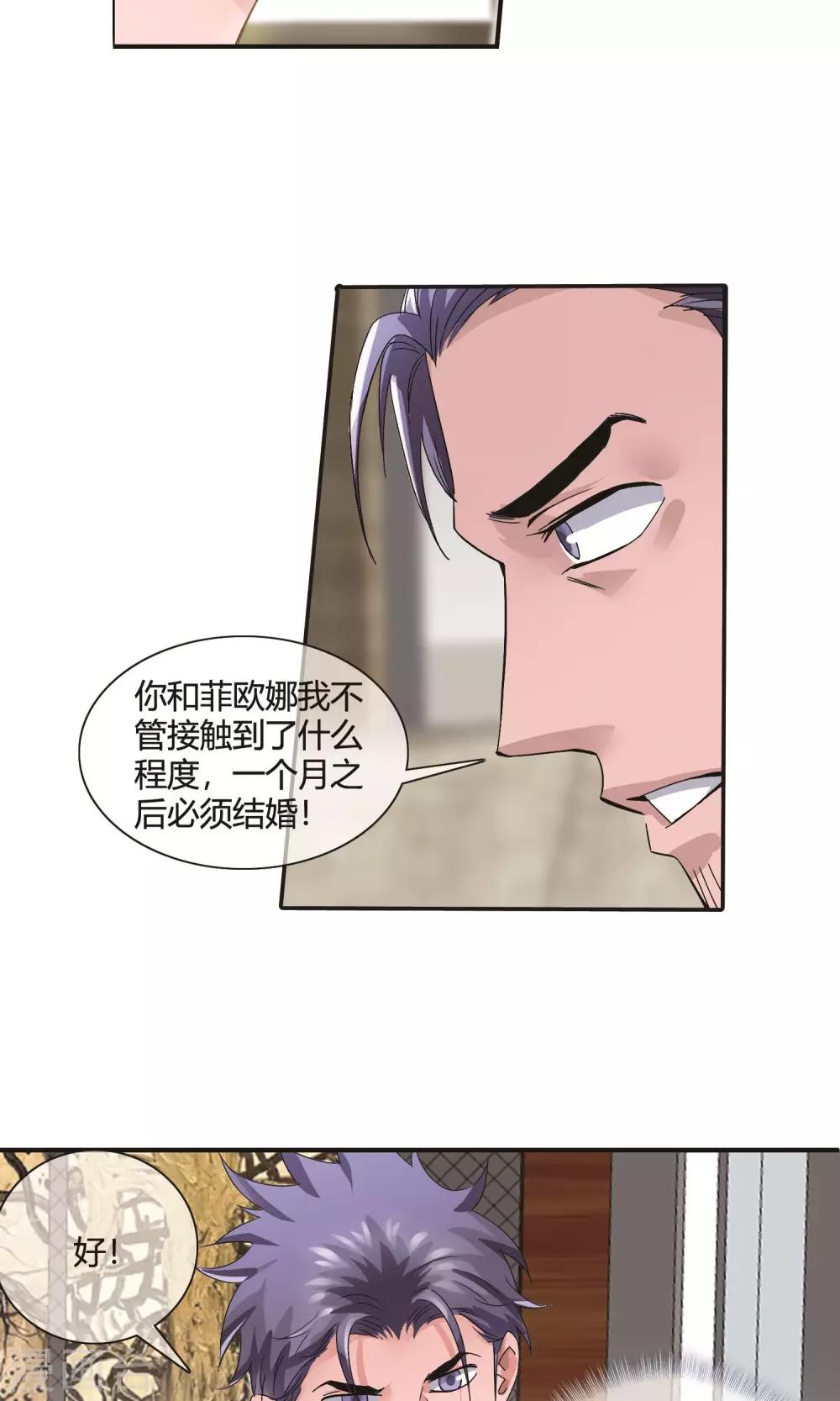 第14话 江湖救急-第15话