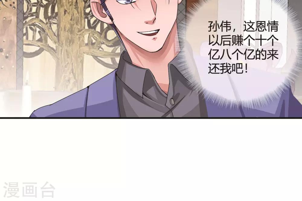 第14话 江湖救急-第15话