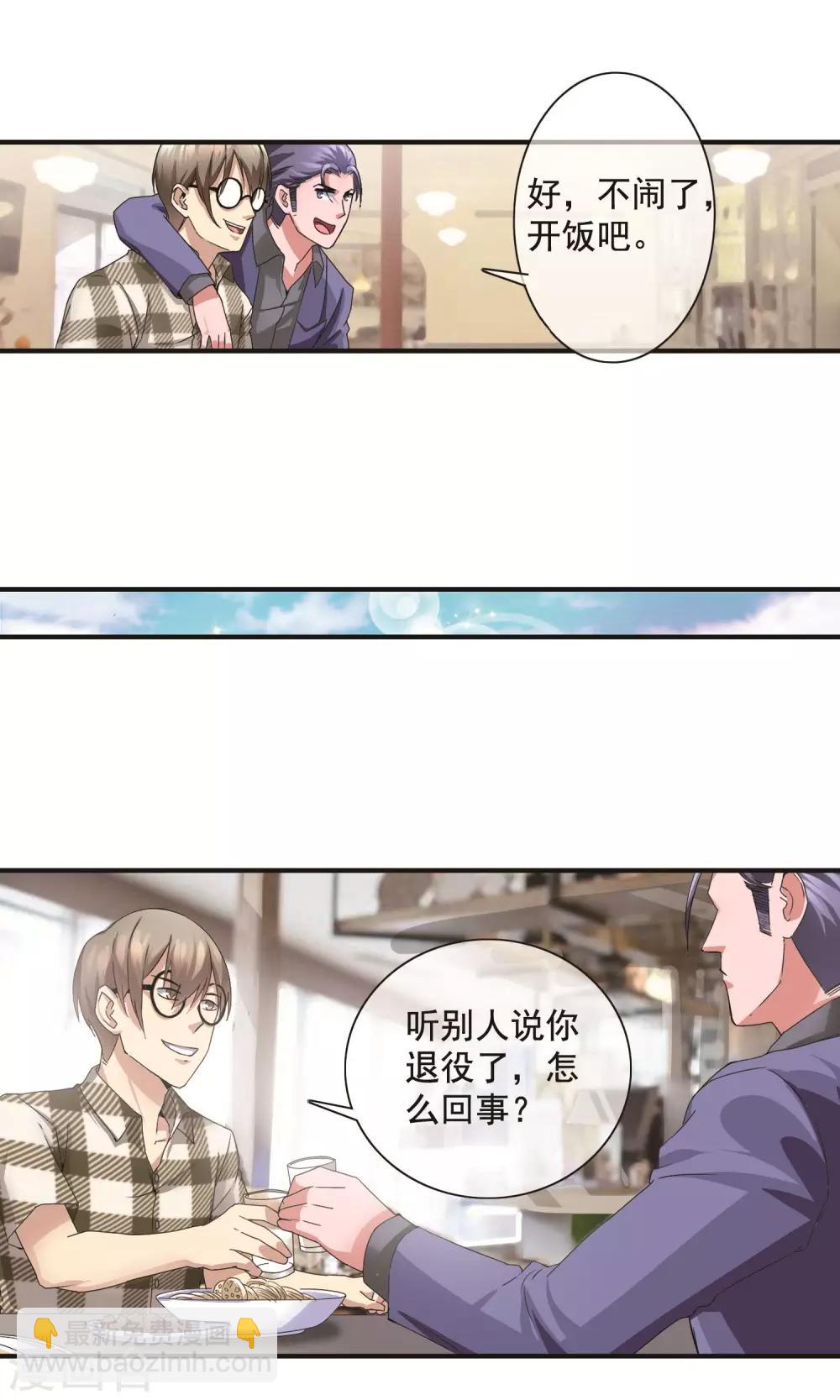 第14话 江湖救急-第15话