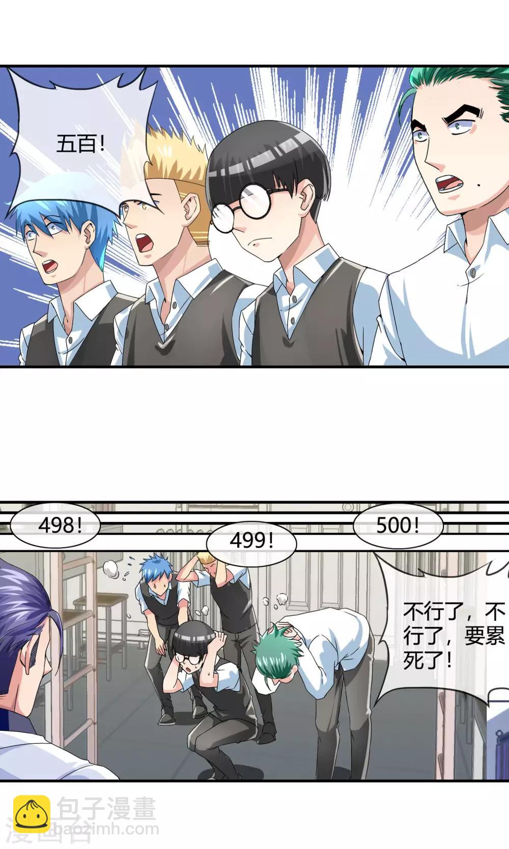 第18话 整蛊-第19话