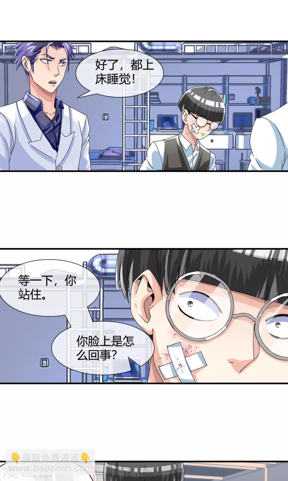 第18话 整蛊-第19话