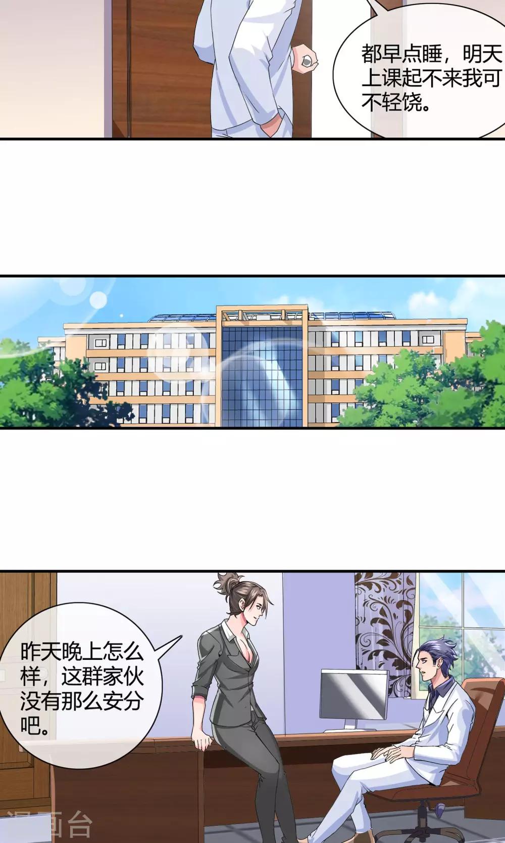 第18话 整蛊-第19话