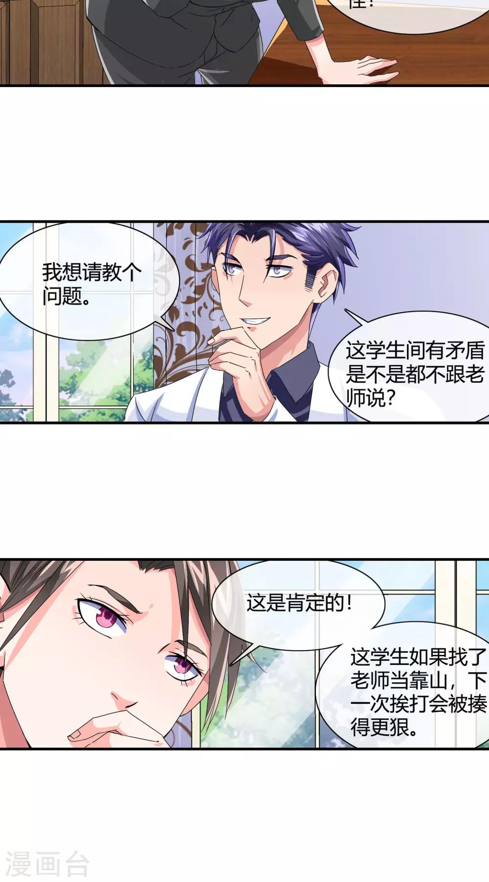 第18话 整蛊-第19话