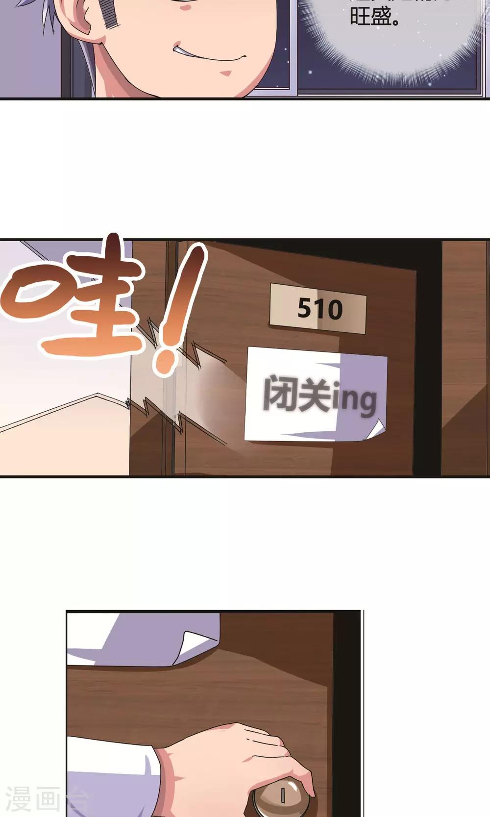 第18话 整蛊-第19话