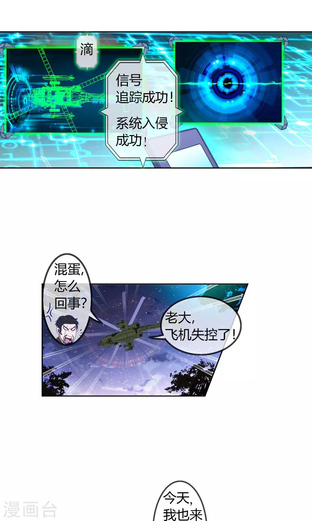 絕世兵王闖花都 - 第2話 大鬧毒窩 - 1