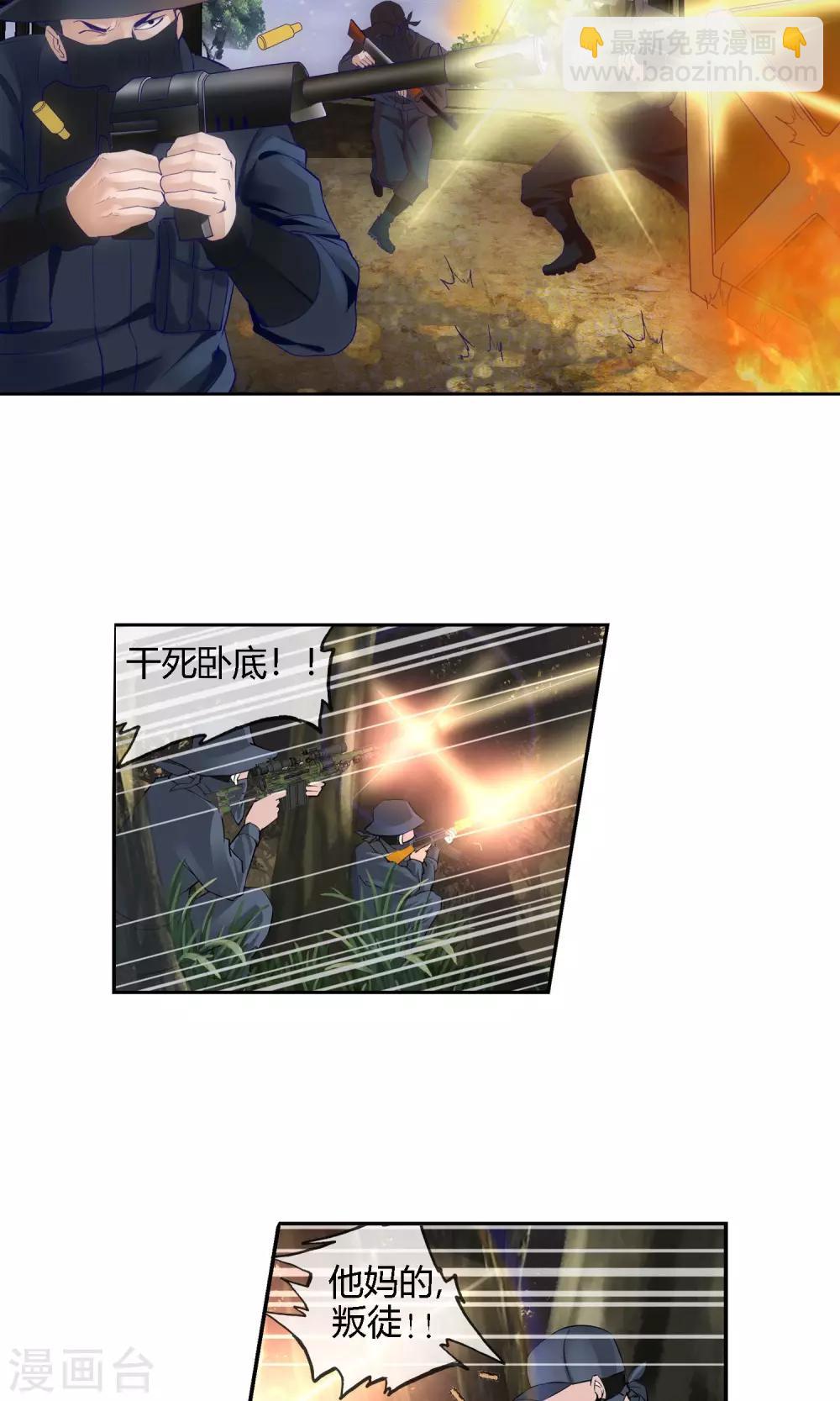 絕世兵王闖花都 - 第2話 大鬧毒窩 - 1