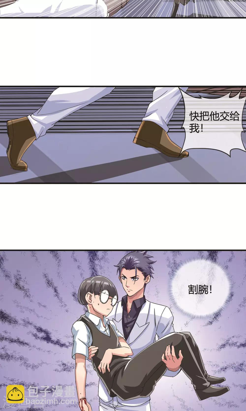 第20话 自杀未遂-第21话