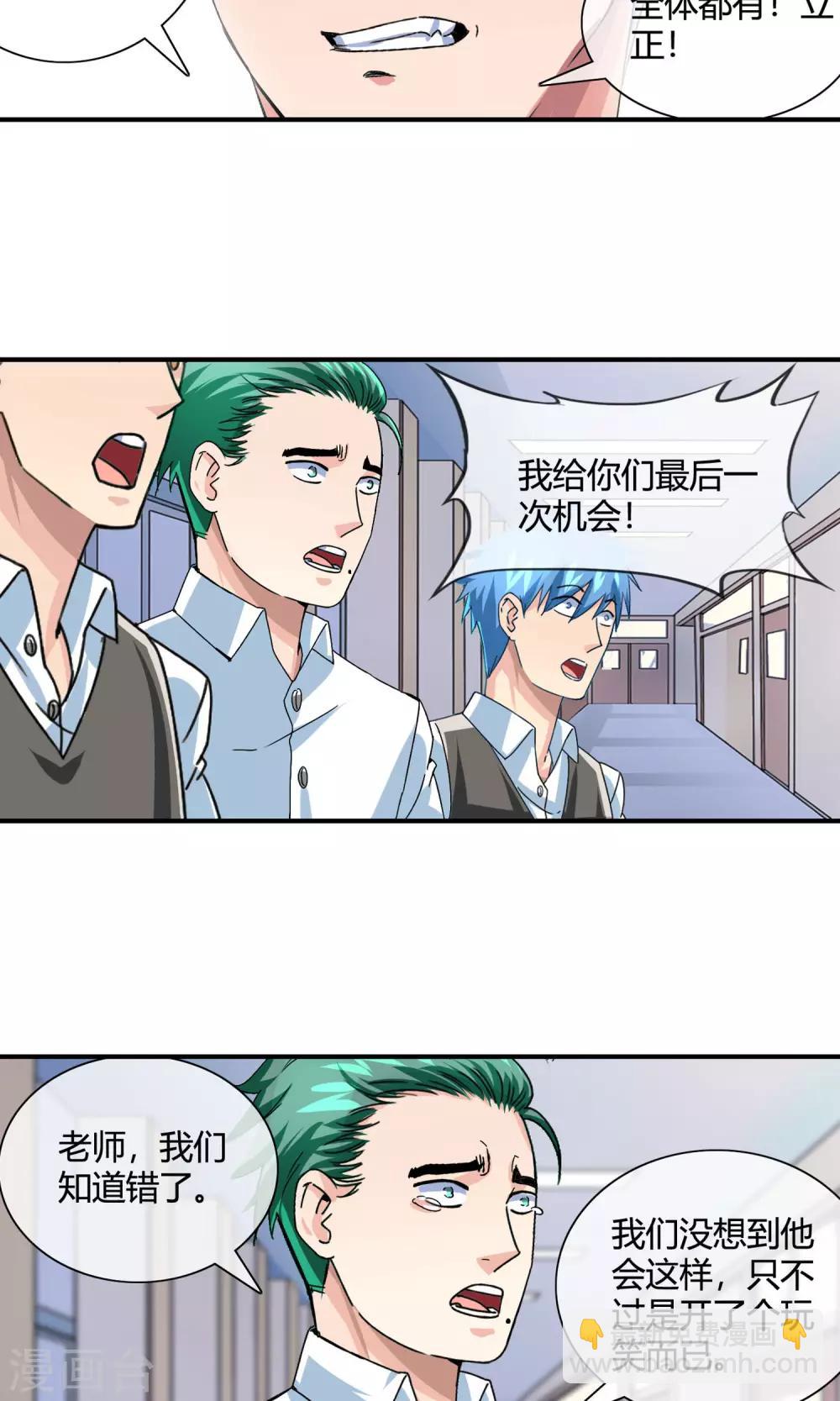 第20话 自杀未遂-第21话