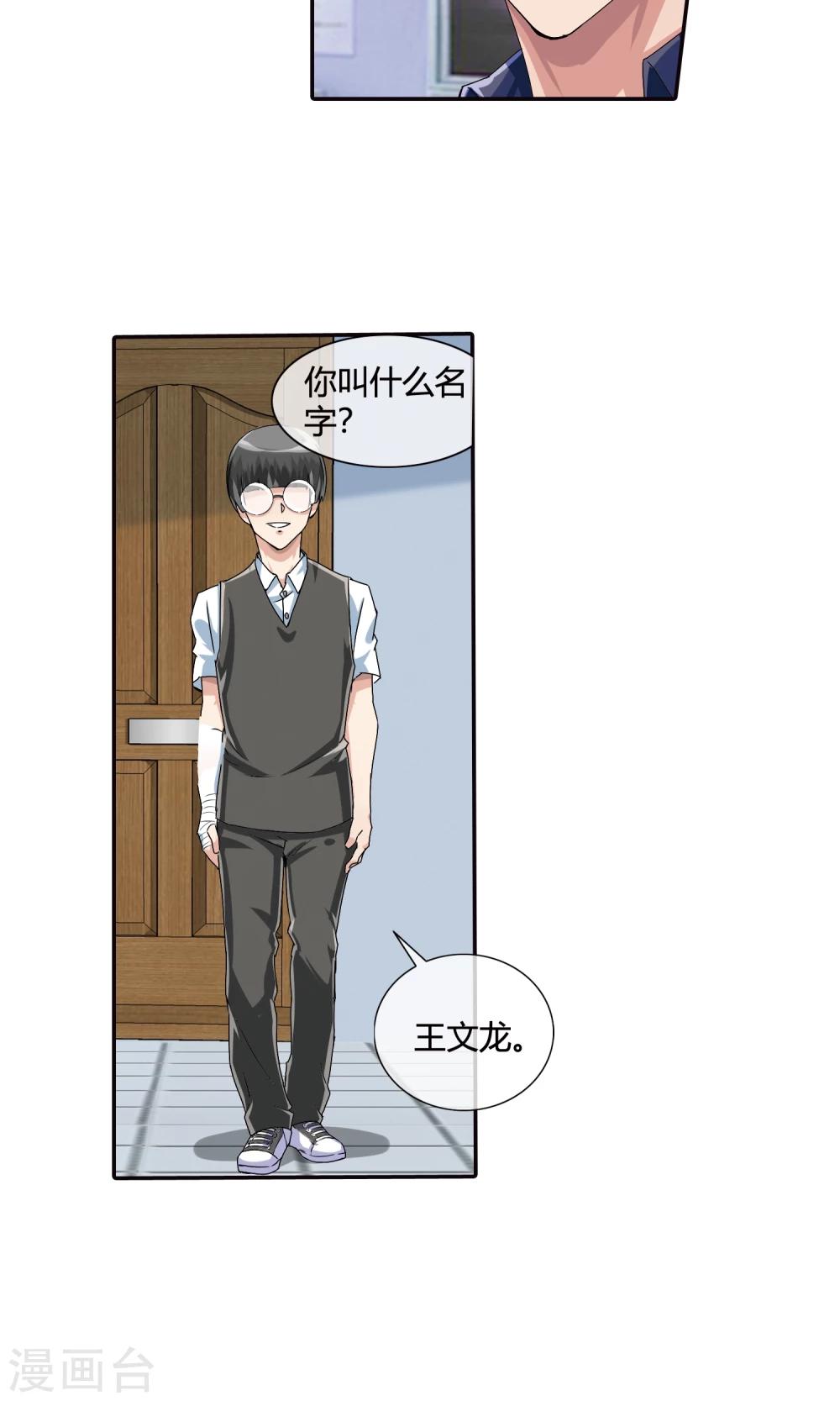 第22话 拜师-第23话