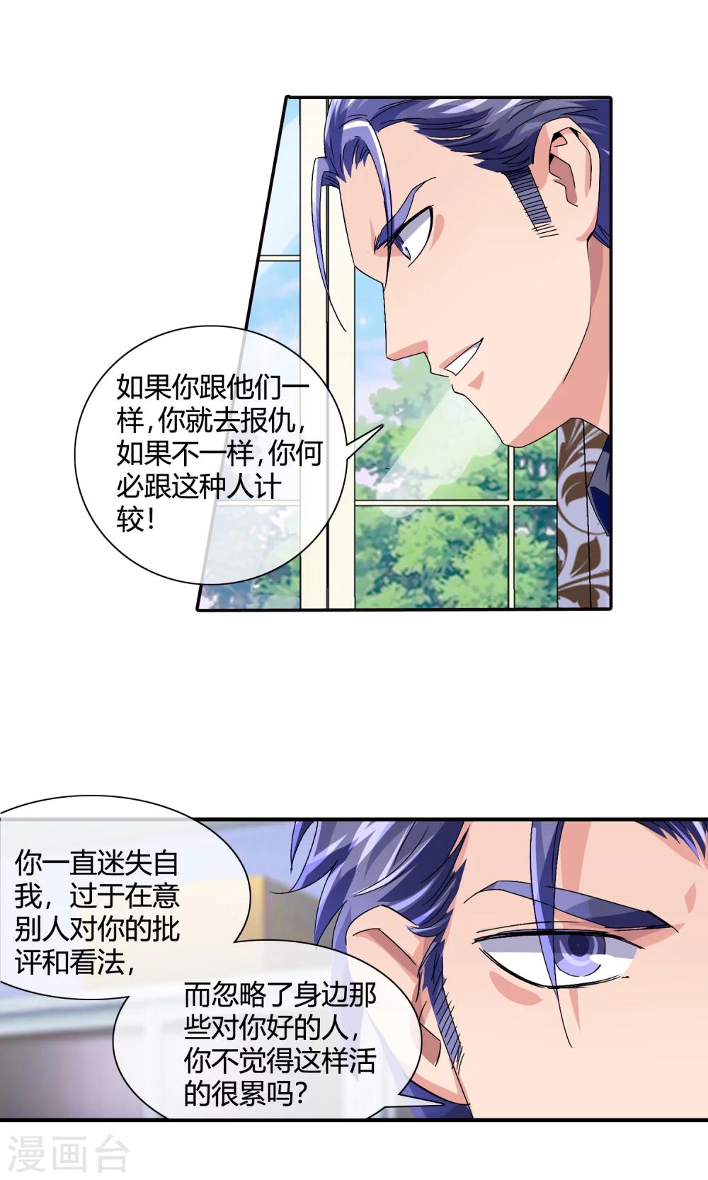 第22话 拜师-第23话