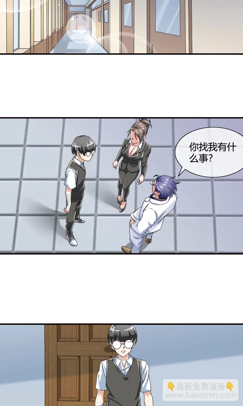 第22话 拜师-第23话