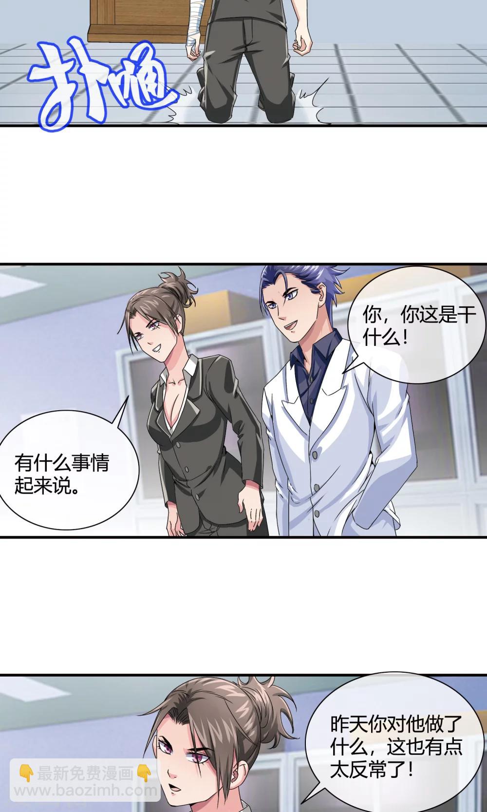 第22话 拜师-第23话