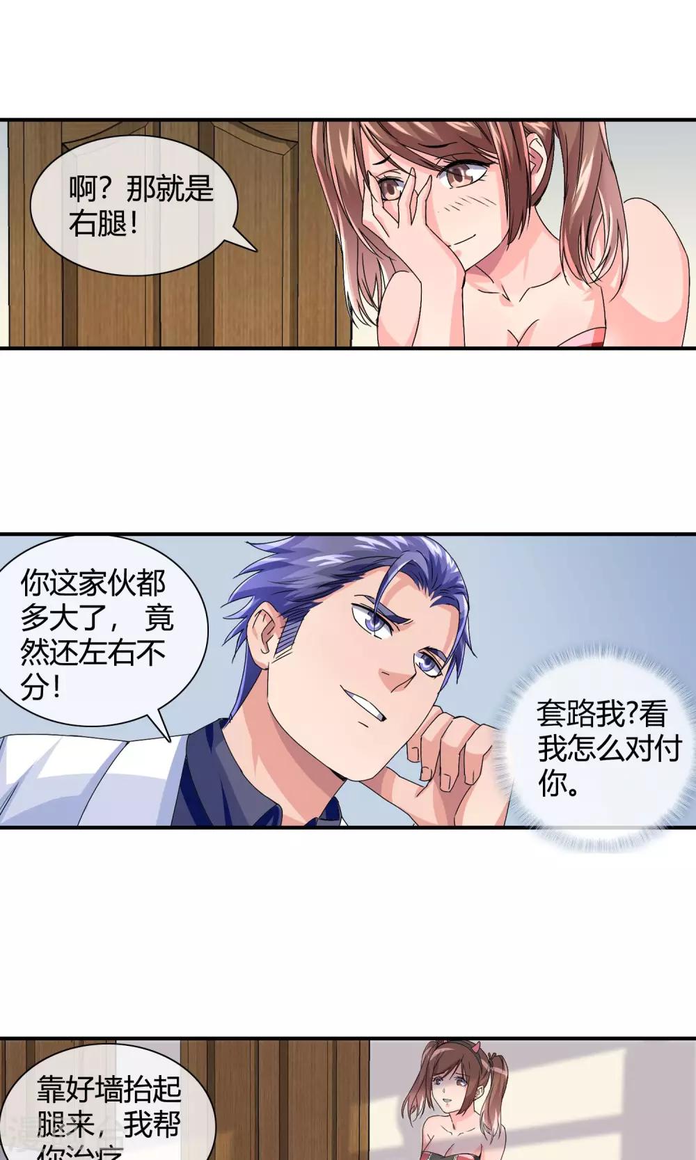 第24话 臭流氓-第25话