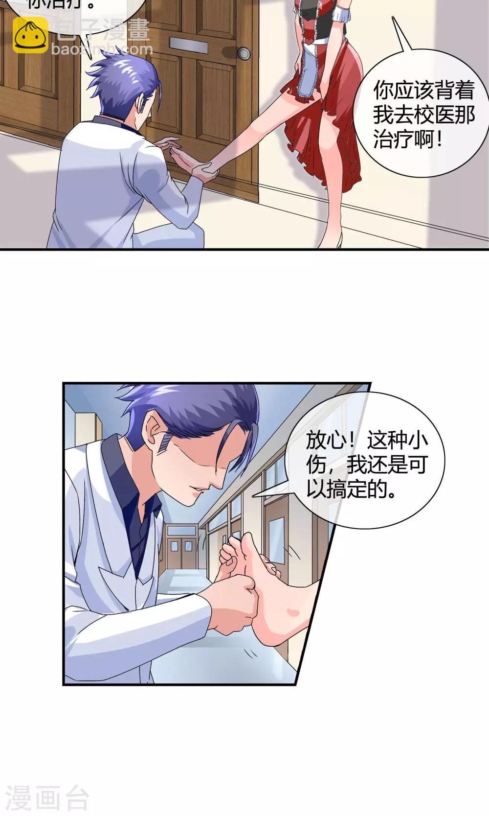 第24话 臭流氓-第25话