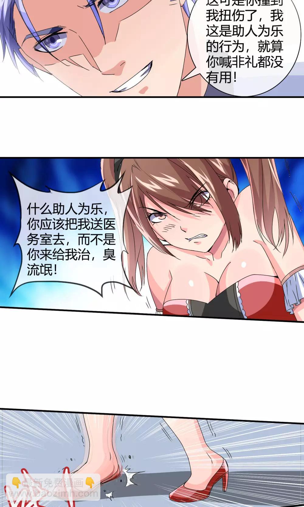 第24话 臭流氓-第25话