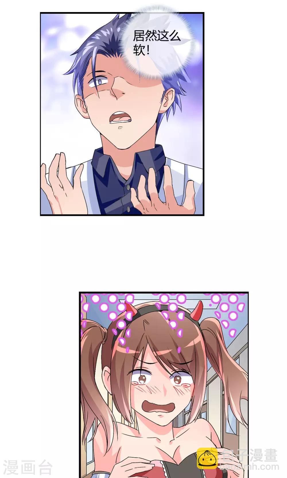 第24话 臭流氓-第25话