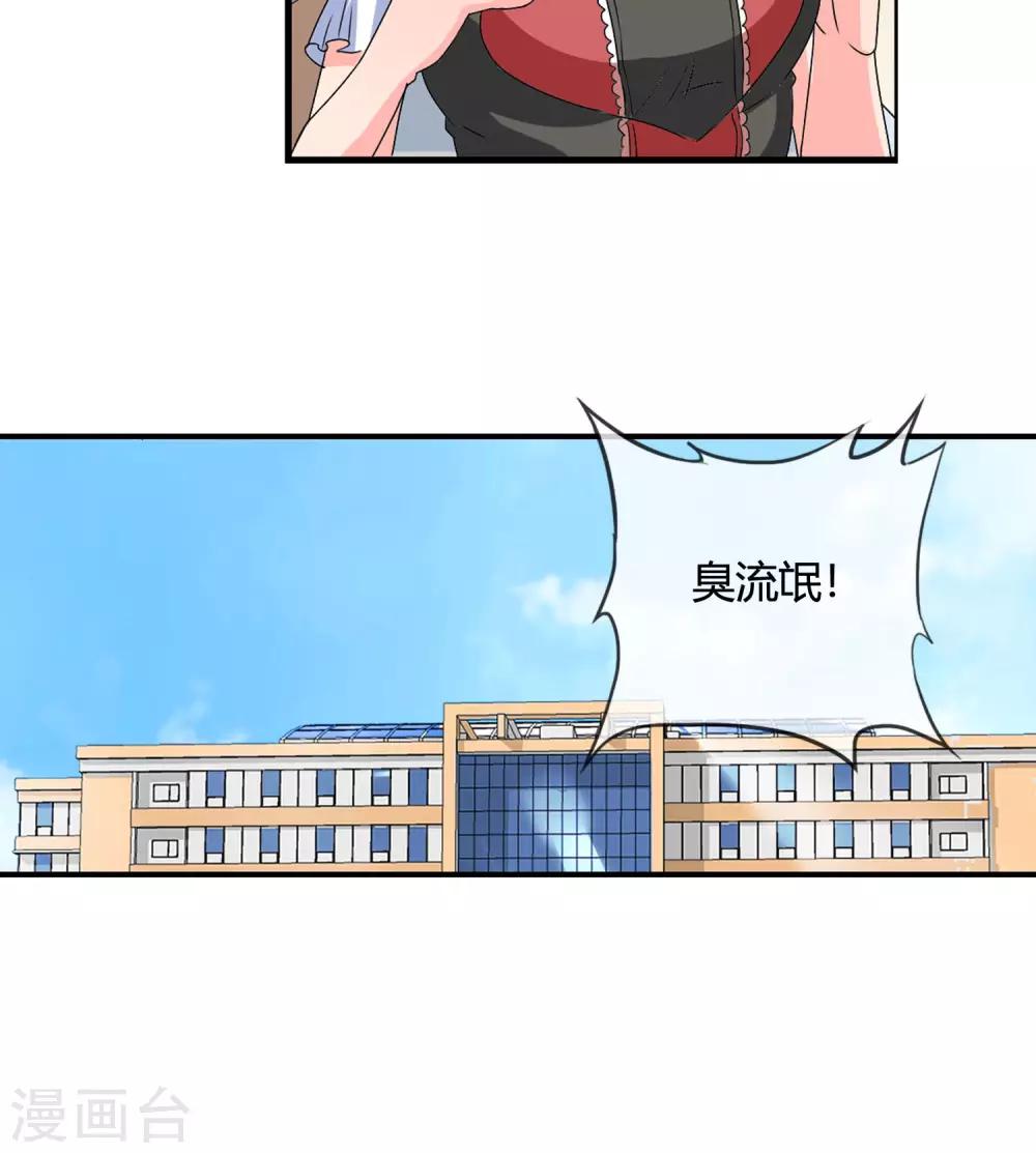 第24话 臭流氓-第25话