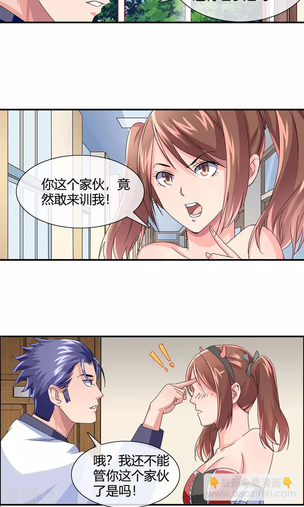 第24话 臭流氓-第25话