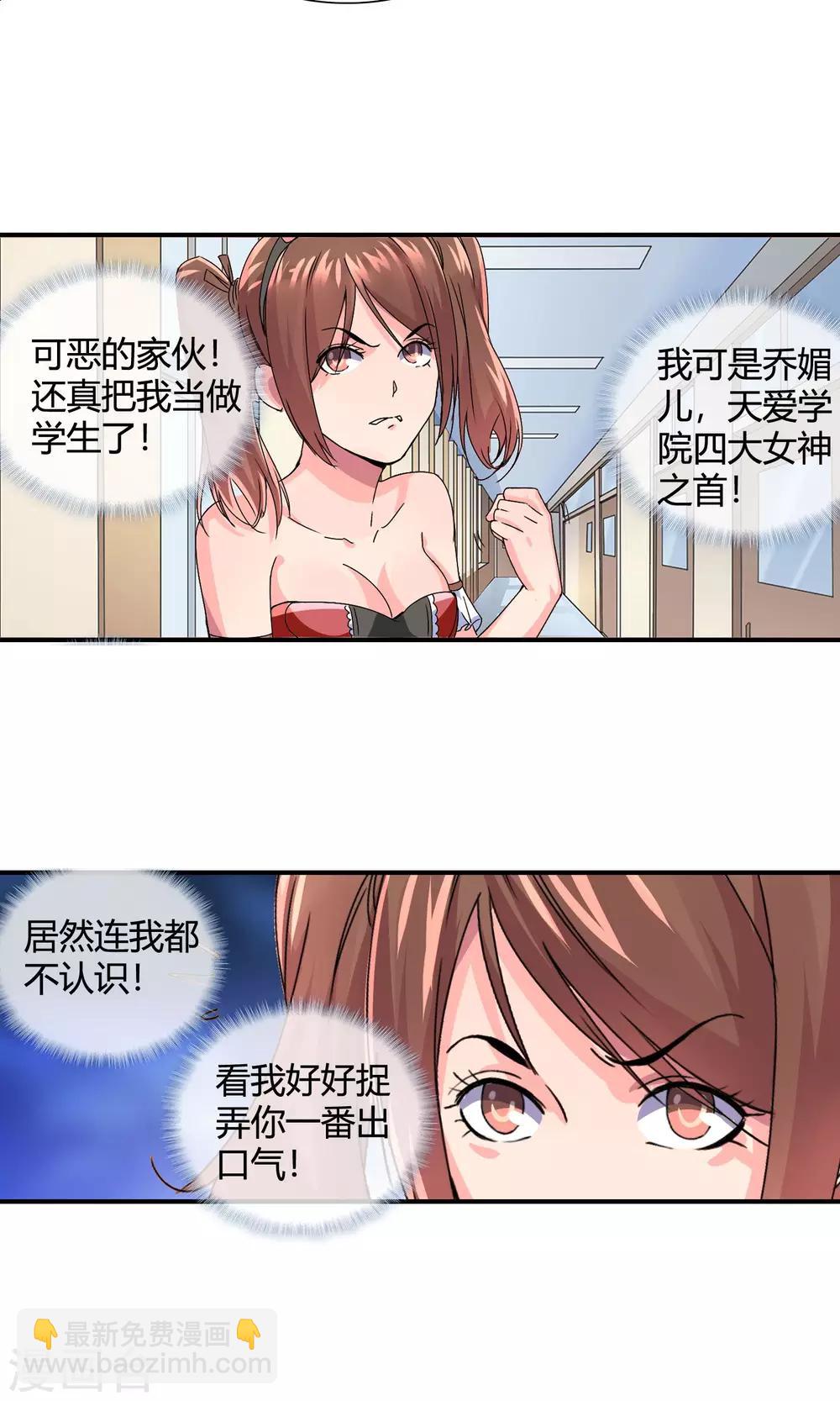 第24话 臭流氓-第25话