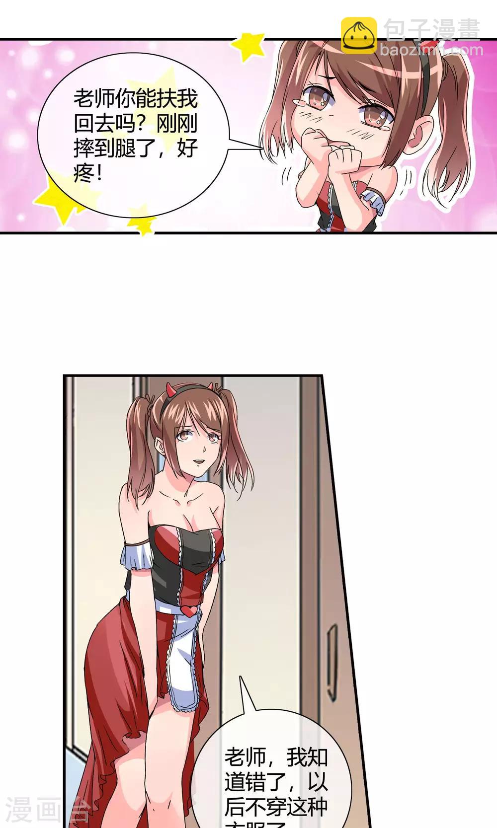 第24话 臭流氓-第25话