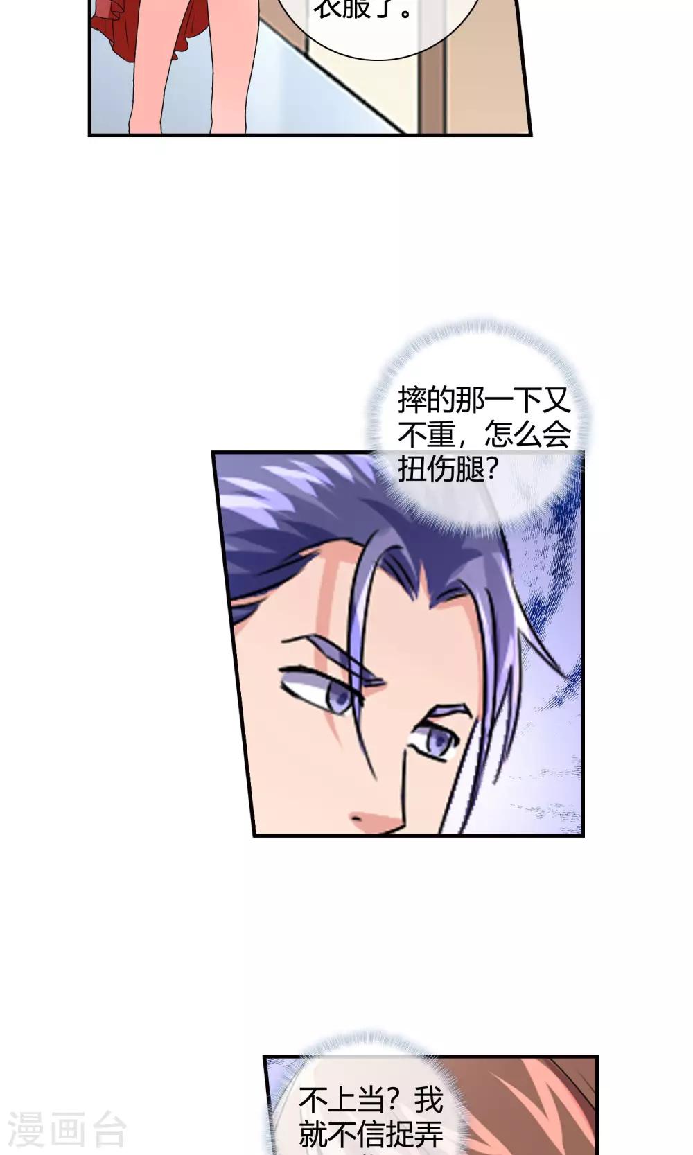 第24话 臭流氓-第25话