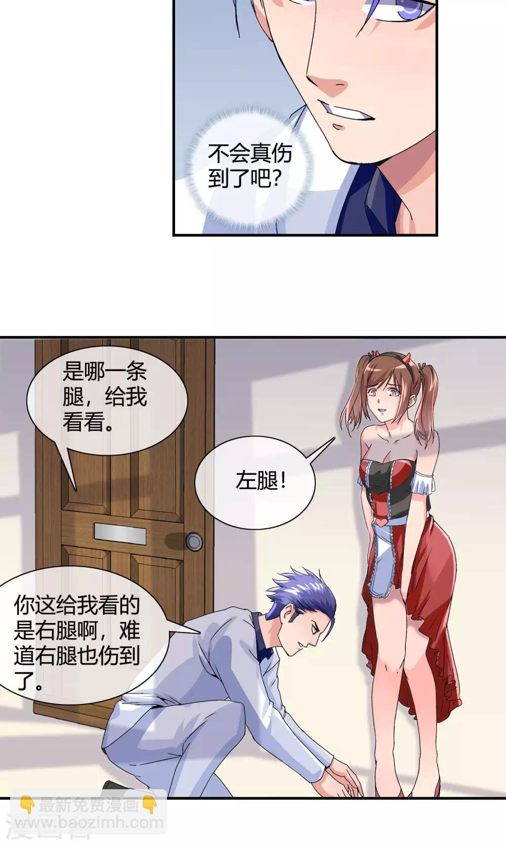 第24话 臭流氓-第25话