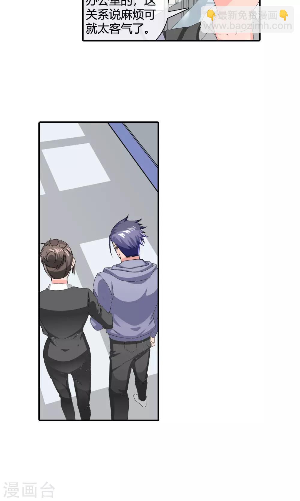 第28话 你需要肾宝丸-第29话