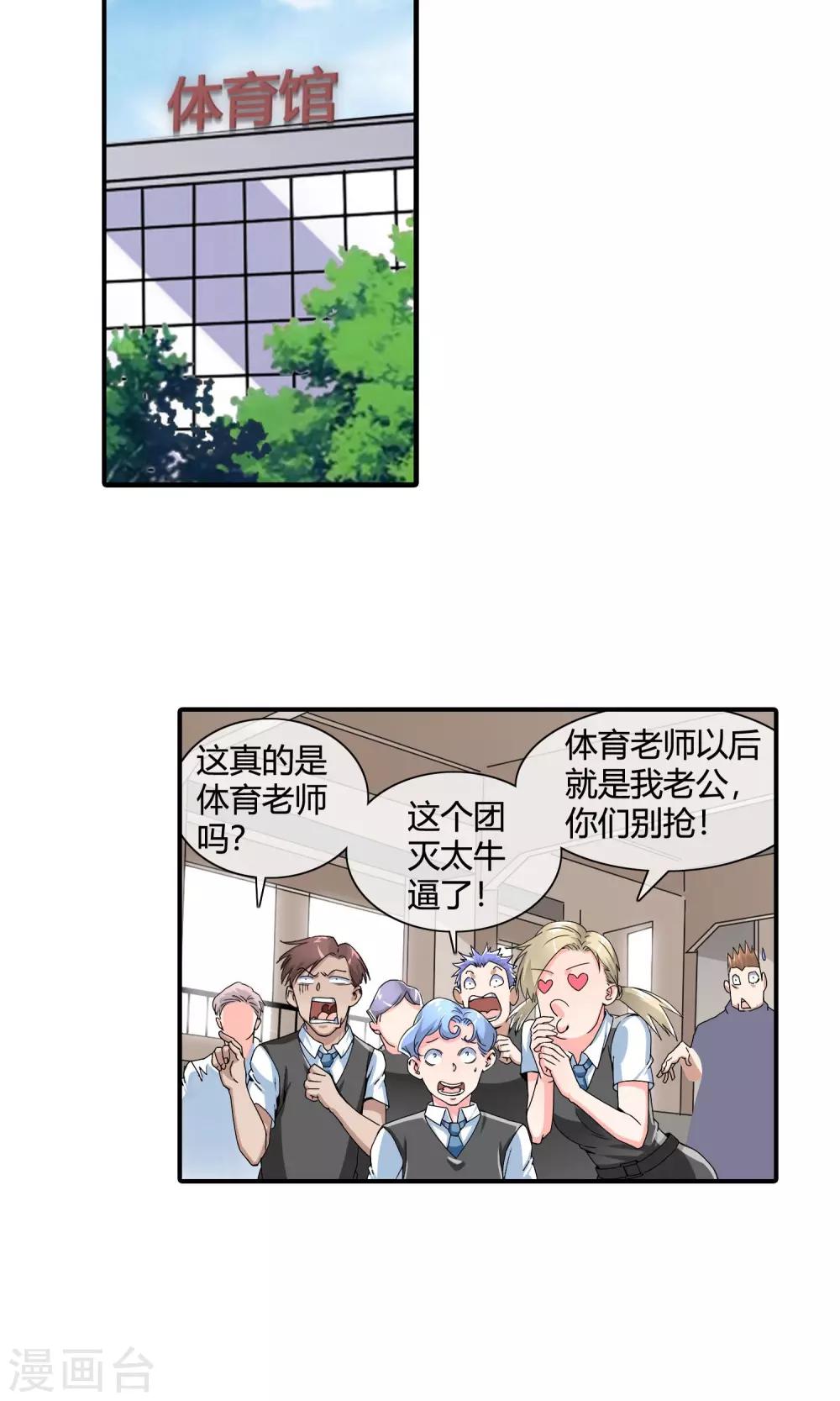 第28话 你需要肾宝丸-第29话