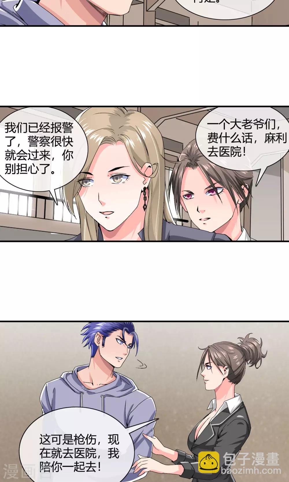 第28话 你需要肾宝丸-第29话