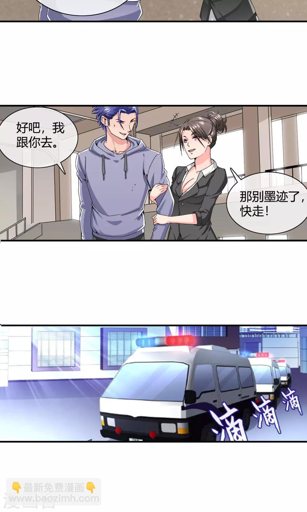 第28话 你需要肾宝丸-第29话