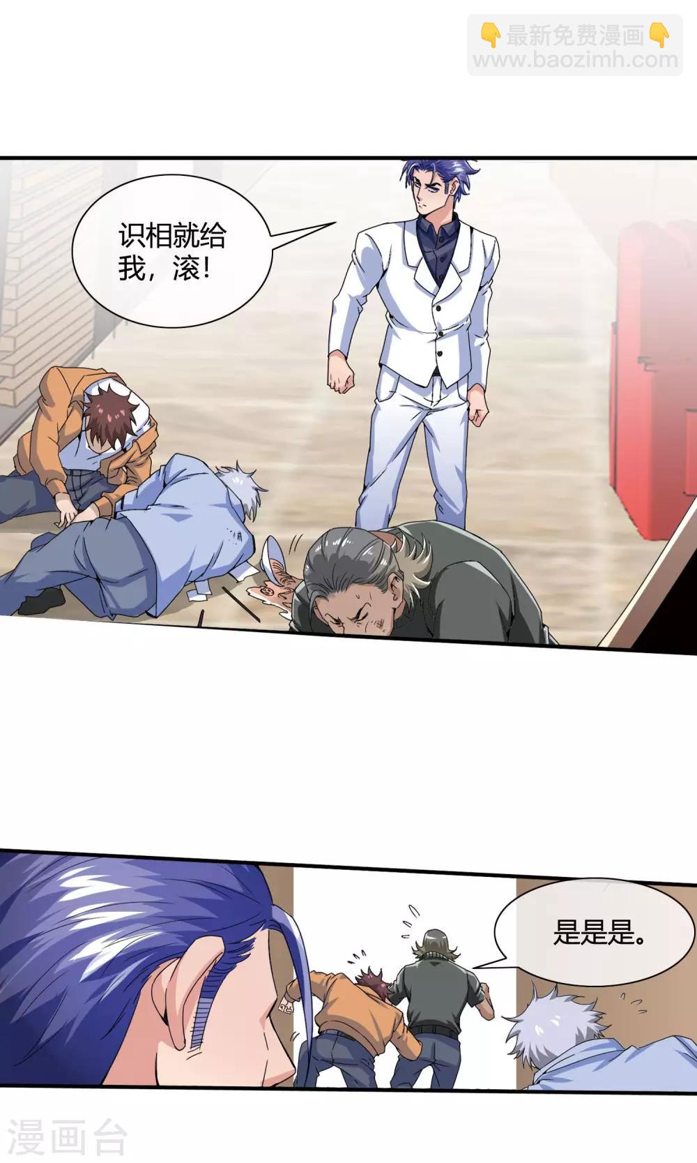 第30话 色胆包天-第31话