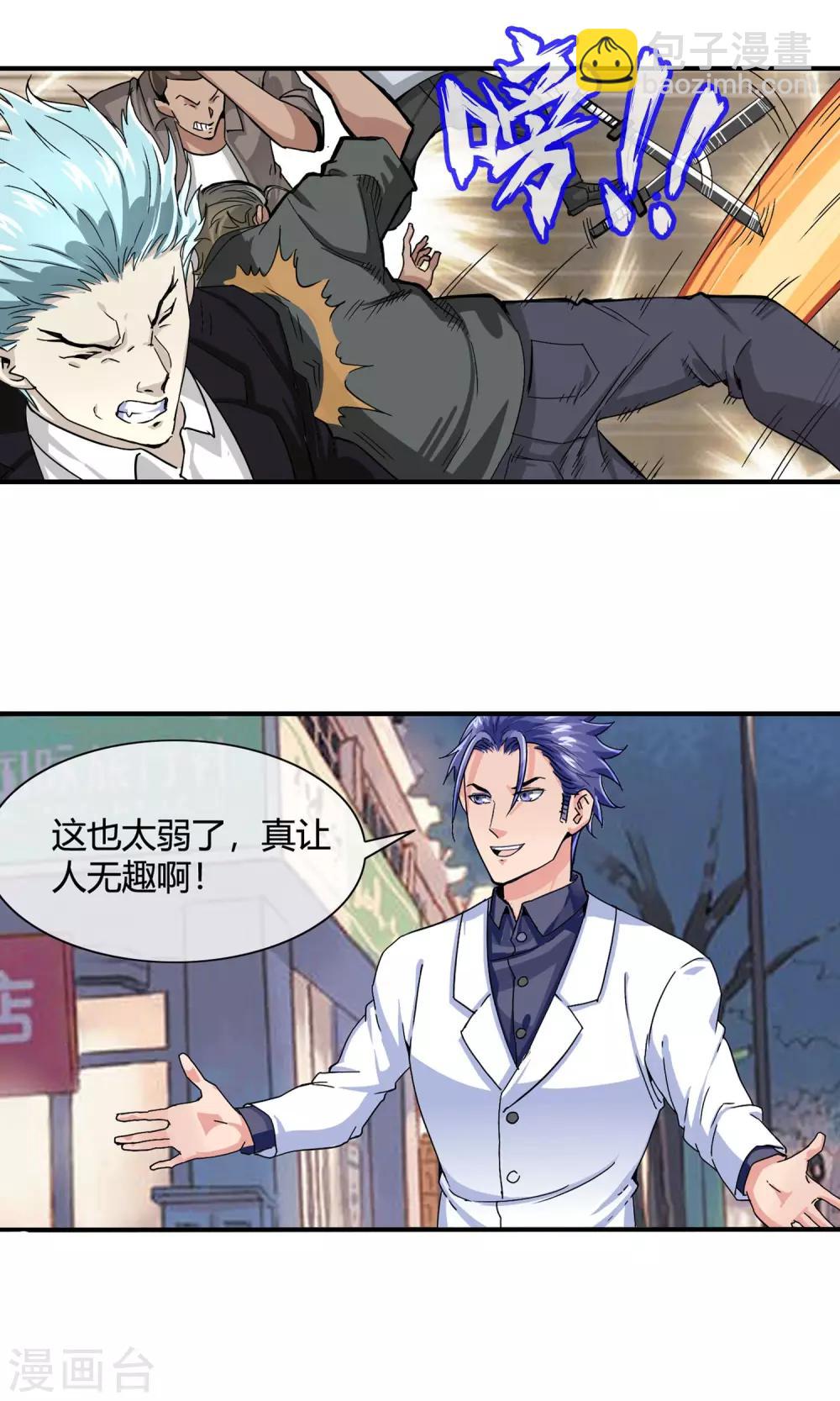 第32话 找不着北-第33话