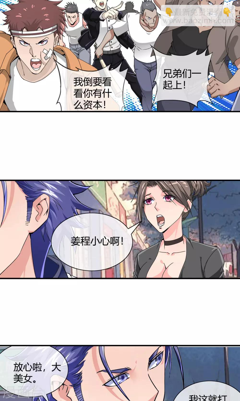 第32话 找不着北-第33话