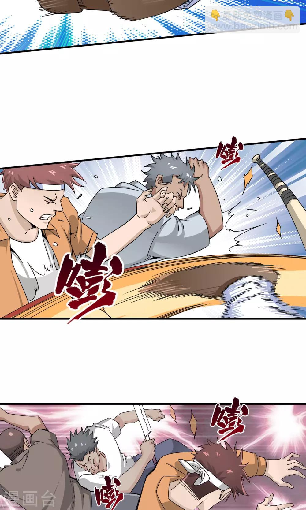 第32话 找不着北-第33话