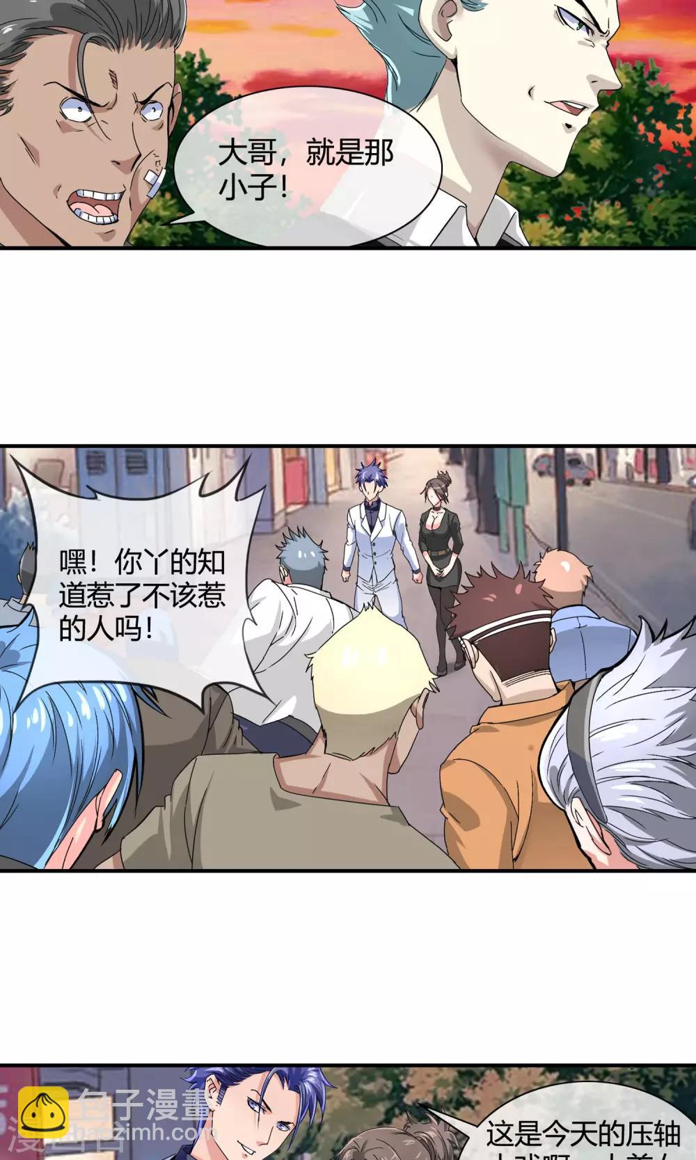 第32话 找不着北-第33话