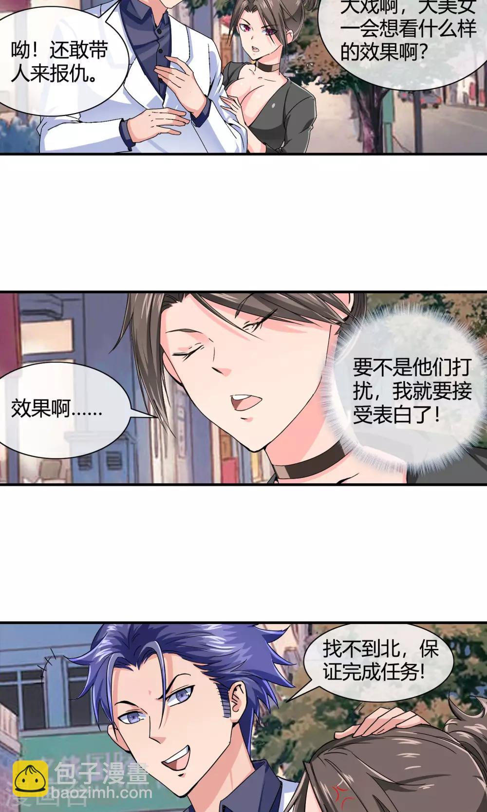 第32话 找不着北-第33话