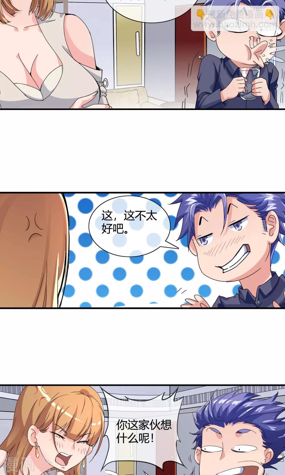 第36话 睡哪里？-第37话