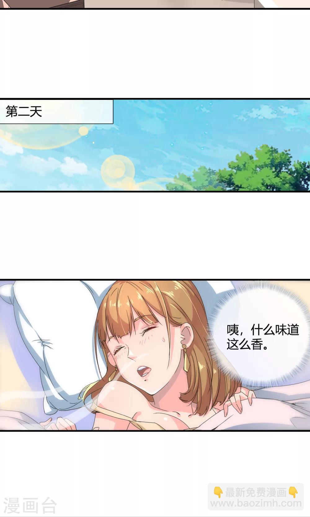 第36话 睡哪里？-第37话