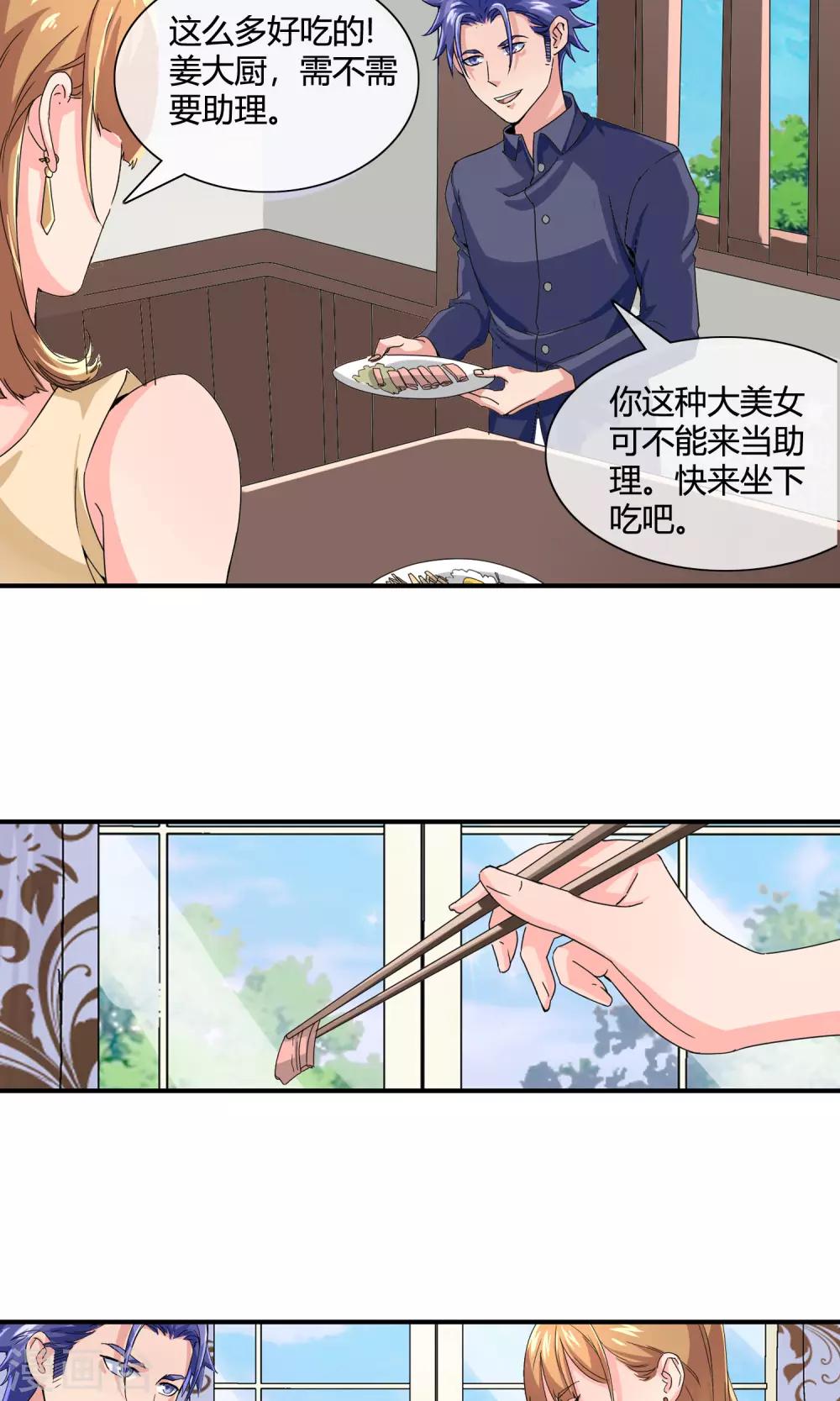 第36话 睡哪里？-第37话