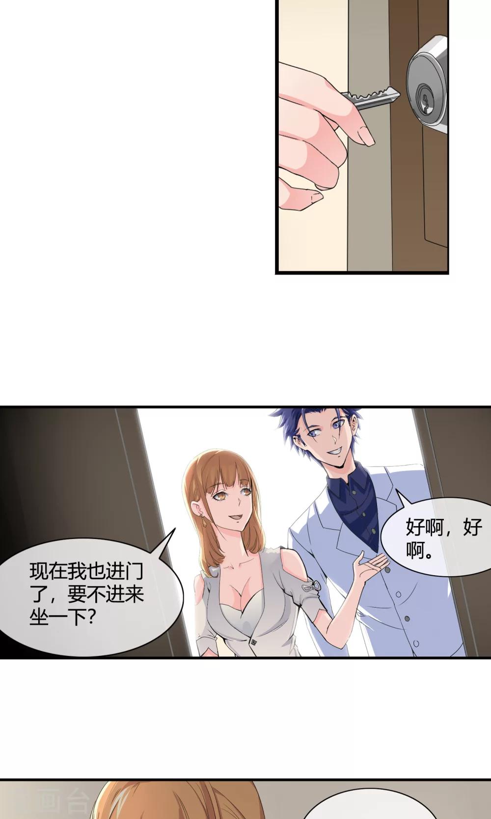 第36话 睡哪里？-第37话