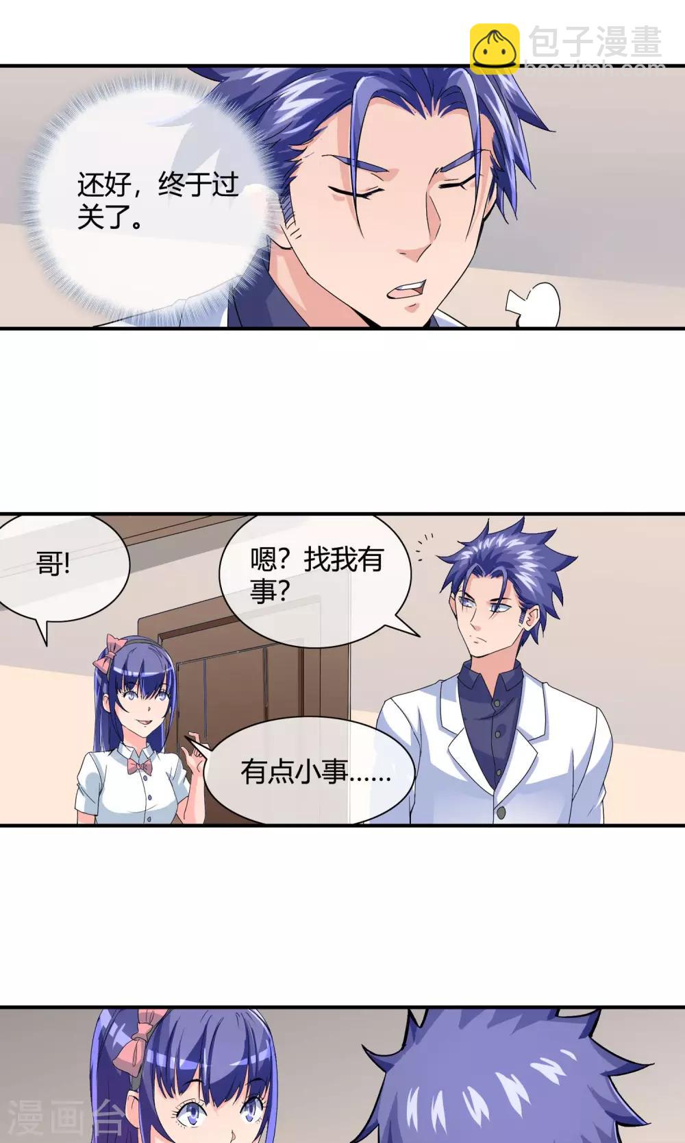 第37话 限期将至-第39话